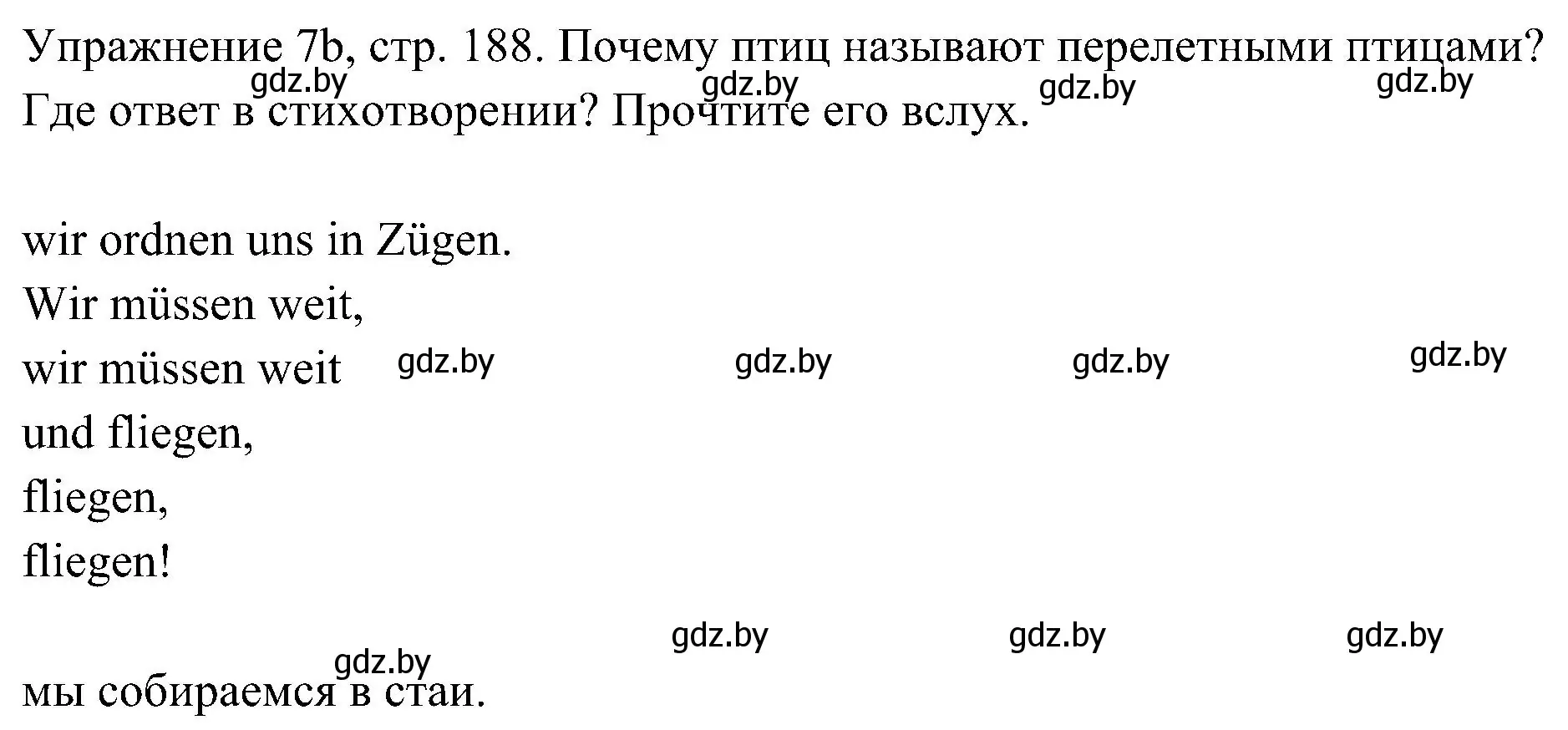 Решение номер 2 (страница 188) гдз по немецкому языку 6 класс Будько, Урбанович, учебник