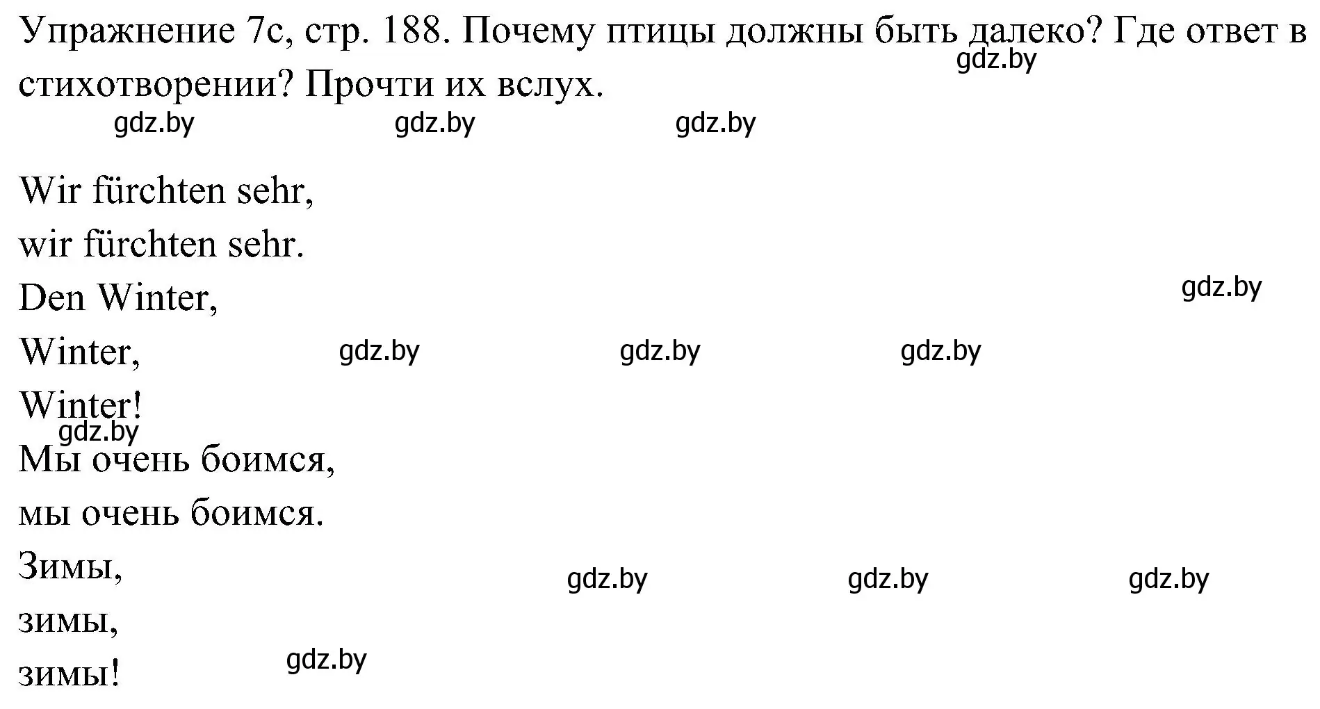 Решение номер 3 (страница 188) гдз по немецкому языку 6 класс Будько, Урбанович, учебник