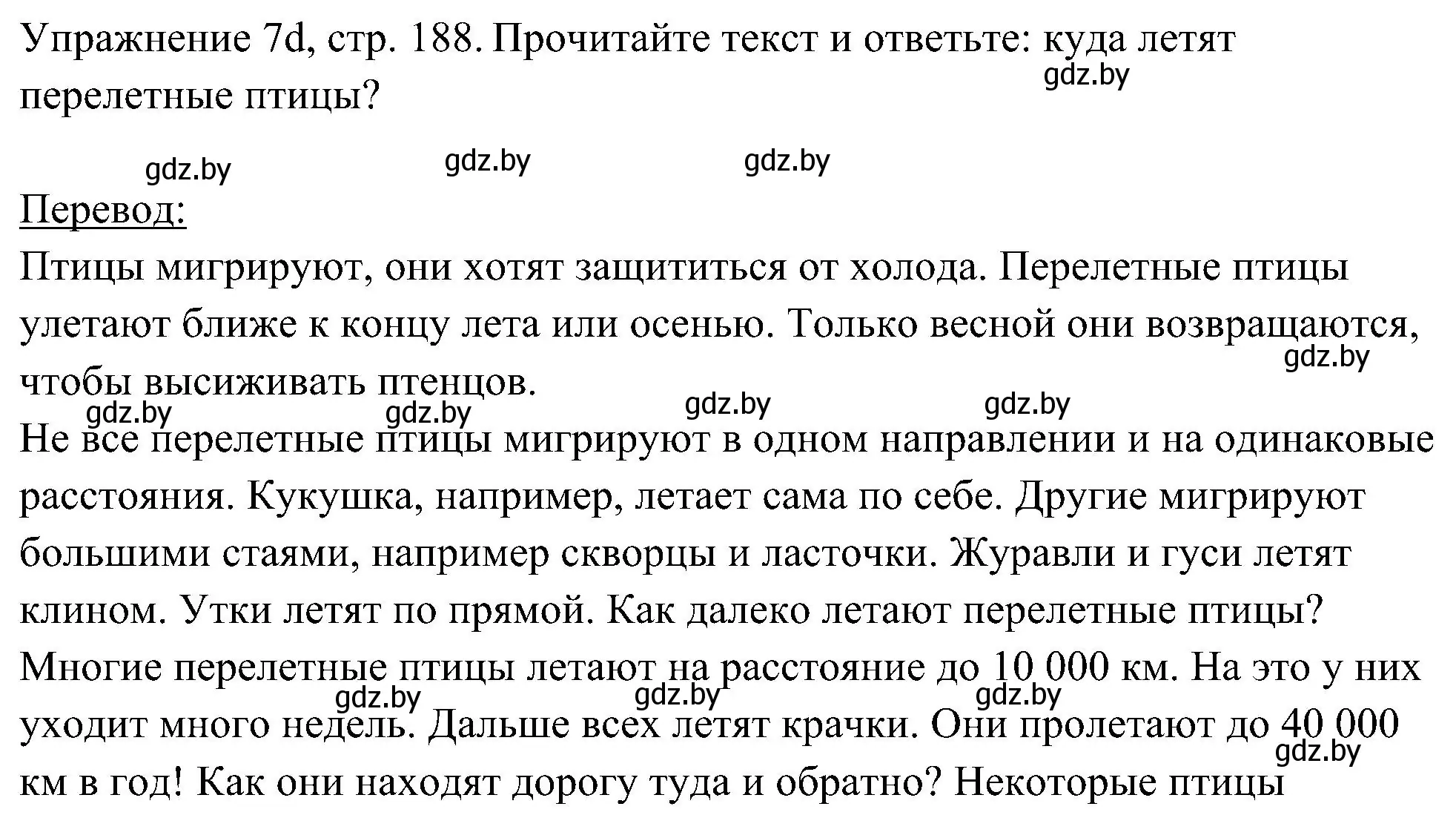 Решение номер 4 (страница 188) гдз по немецкому языку 6 класс Будько, Урбанович, учебник