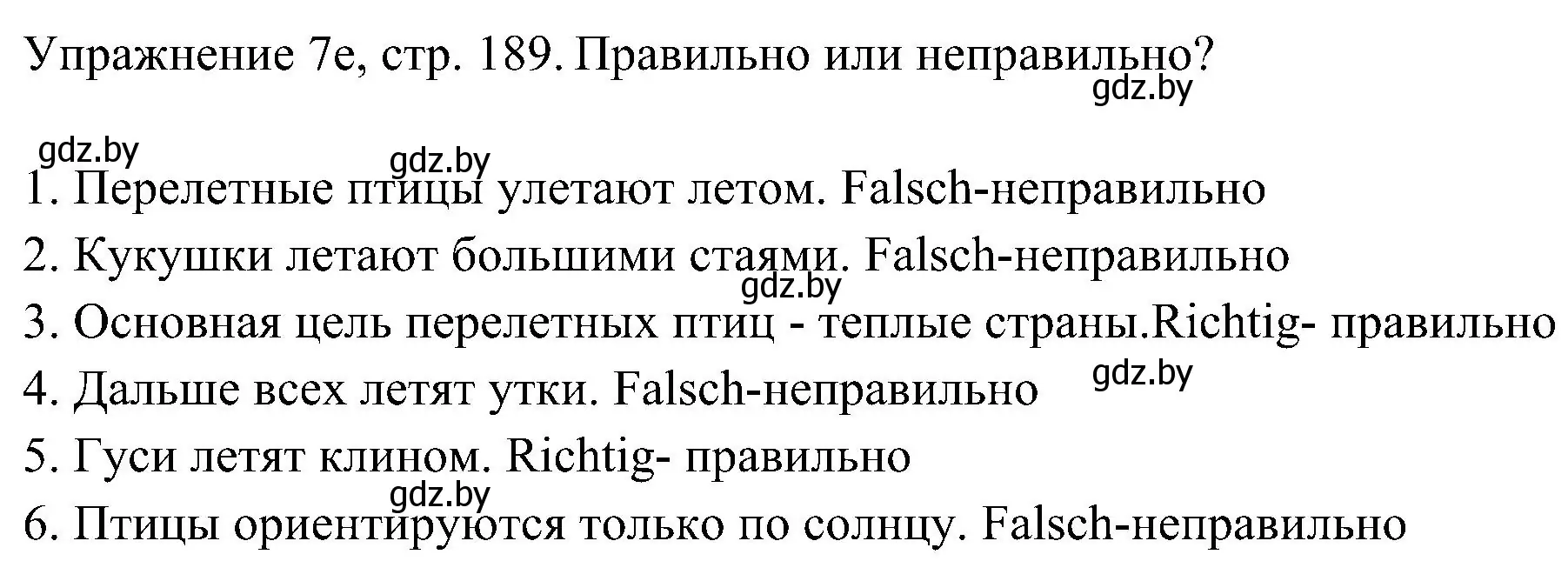 Решение номер 5 (страница 189) гдз по немецкому языку 6 класс Будько, Урбанович, учебник