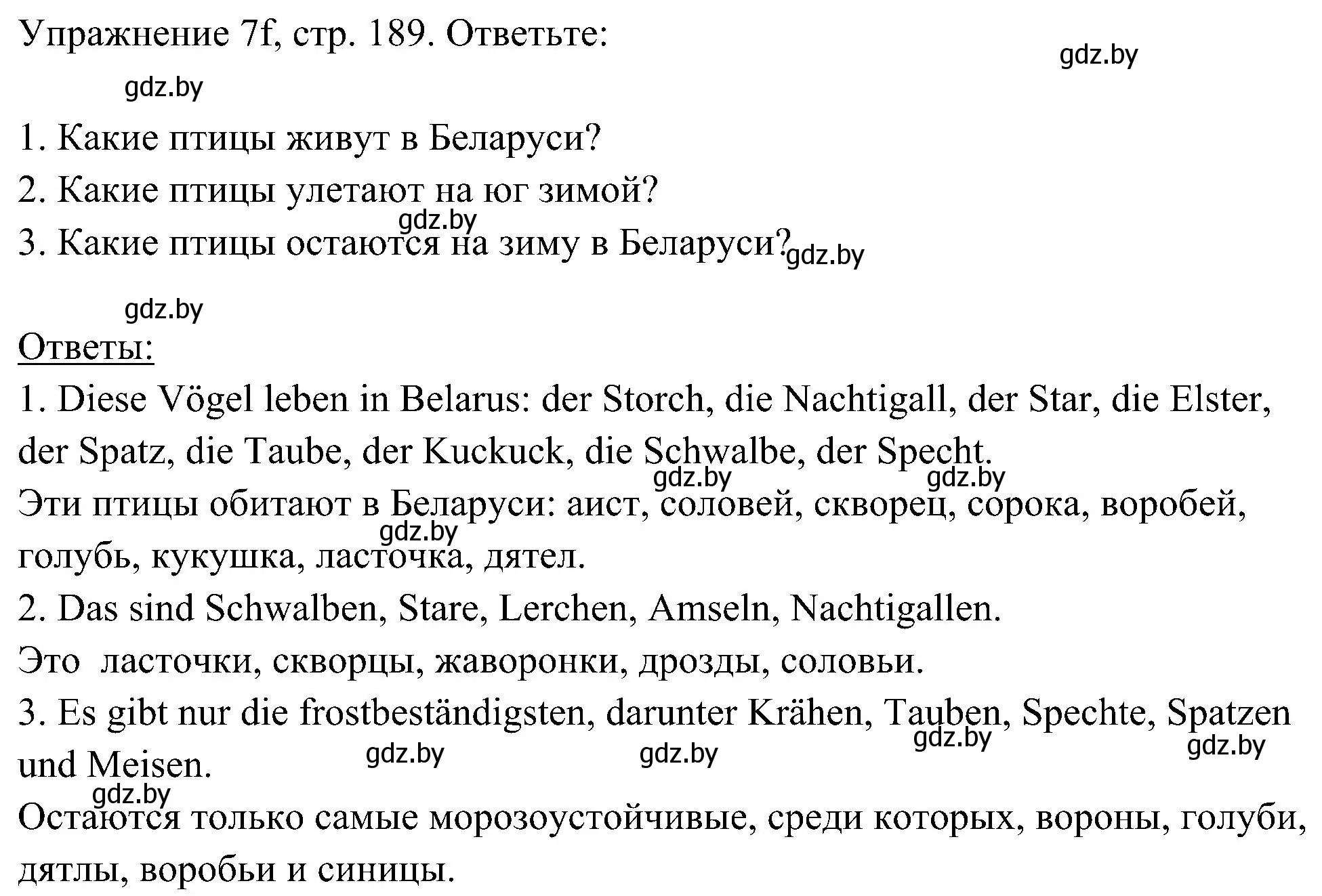 Решение номер 6 (страница 189) гдз по немецкому языку 6 класс Будько, Урбанович, учебник