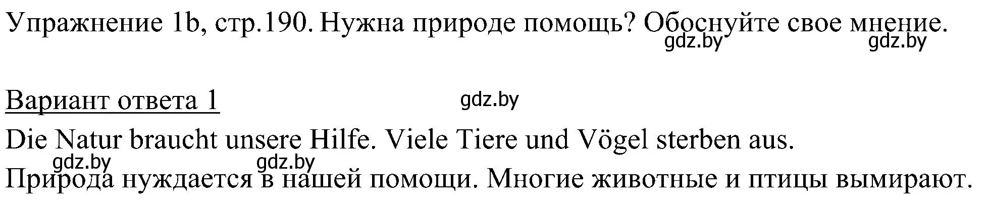 Решение номер 2 (страница 190) гдз по немецкому языку 6 класс Будько, Урбанович, учебник