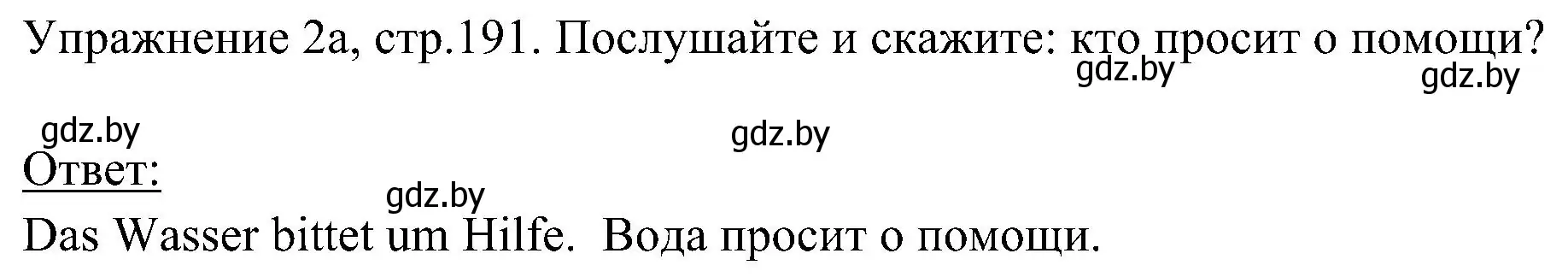 Решение номер 1 (страница 191) гдз по немецкому языку 6 класс Будько, Урбанович, учебник