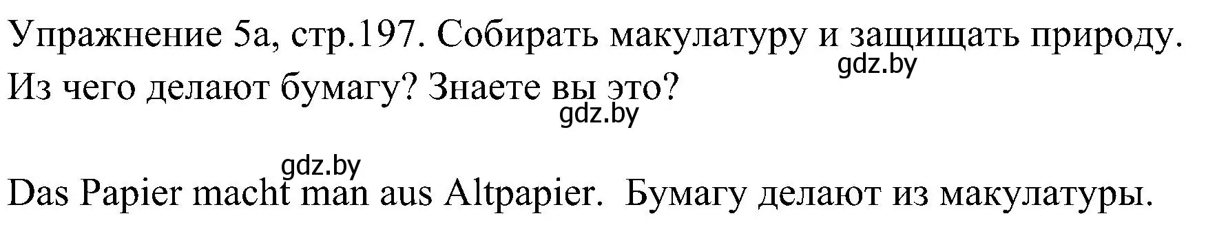 Решение номер 1 (страница 197) гдз по немецкому языку 6 класс Будько, Урбанович, учебник