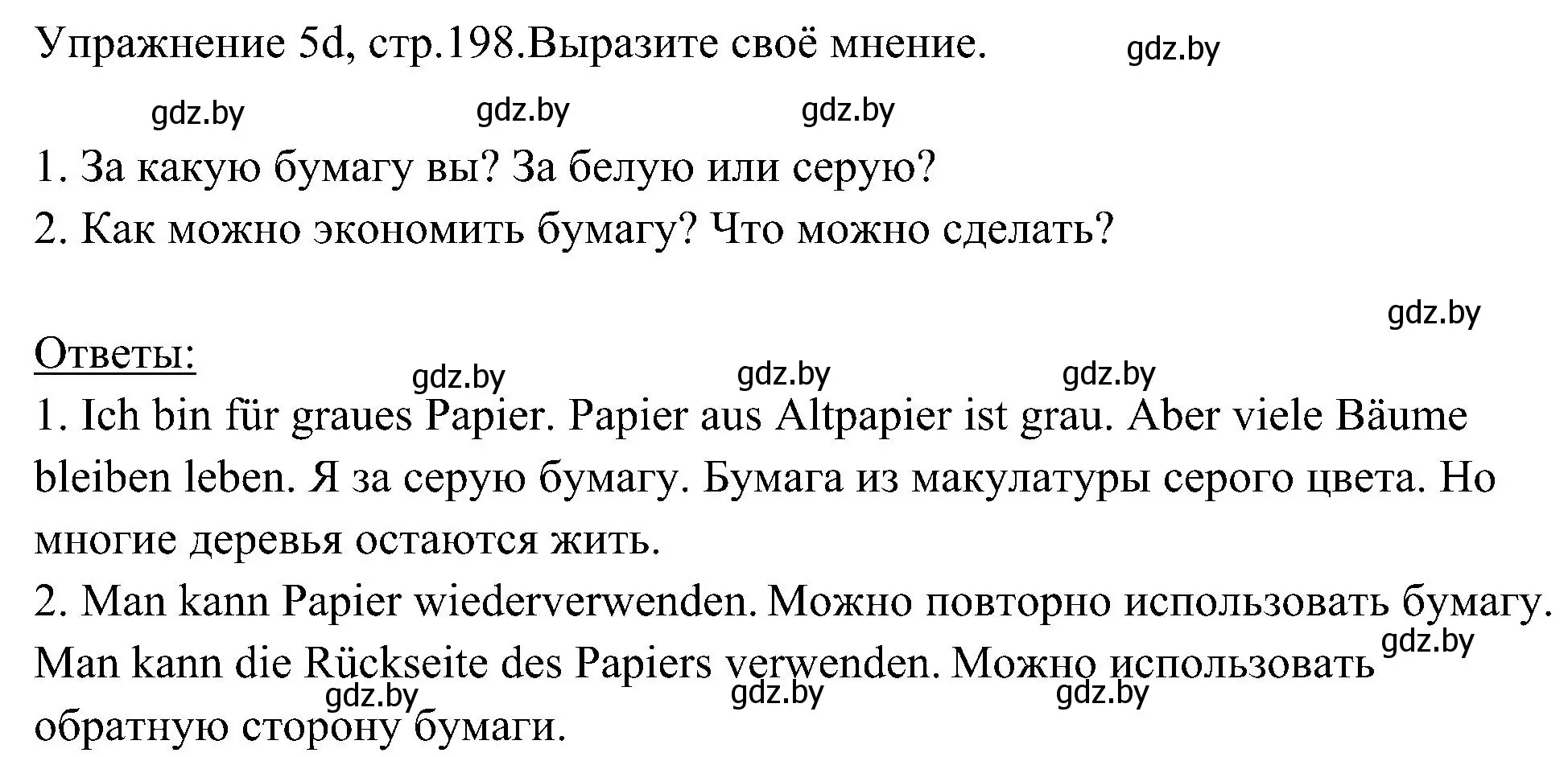 Решение номер 4 (страница 198) гдз по немецкому языку 6 класс Будько, Урбанович, учебник