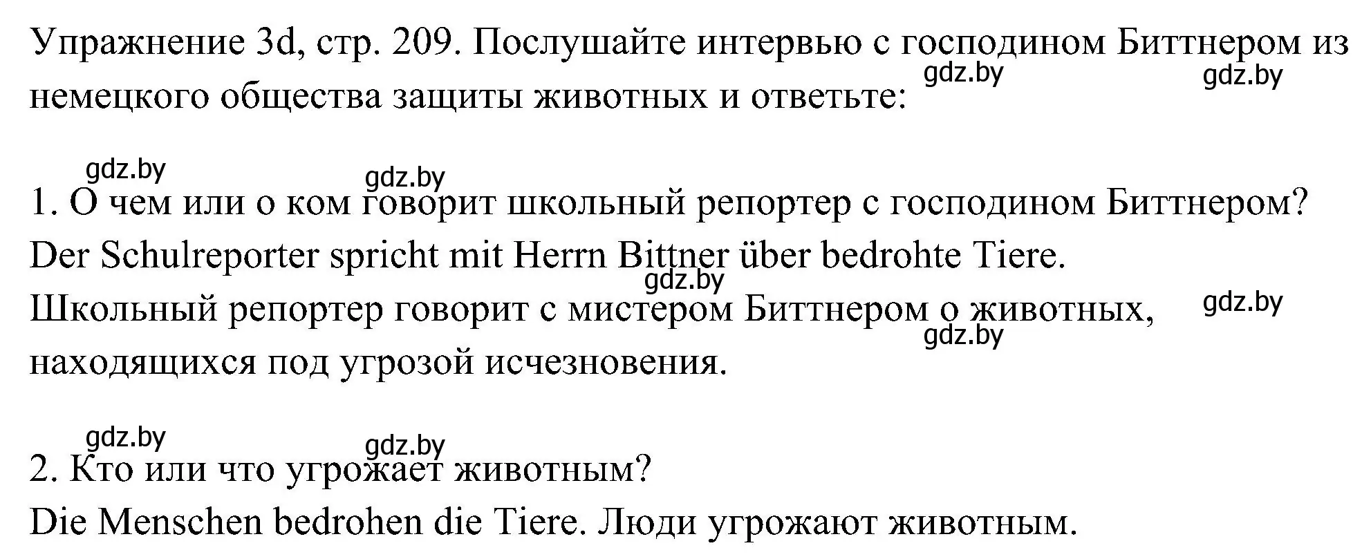 Решение номер 4 (страница 209) гдз по немецкому языку 6 класс Будько, Урбанович, учебник