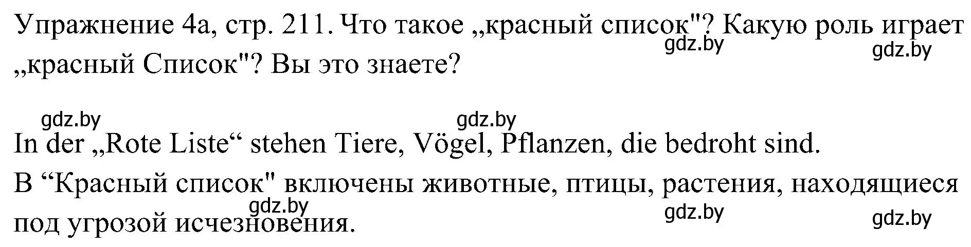 Решение номер 1 (страница 211) гдз по немецкому языку 6 класс Будько, Урбанович, учебник