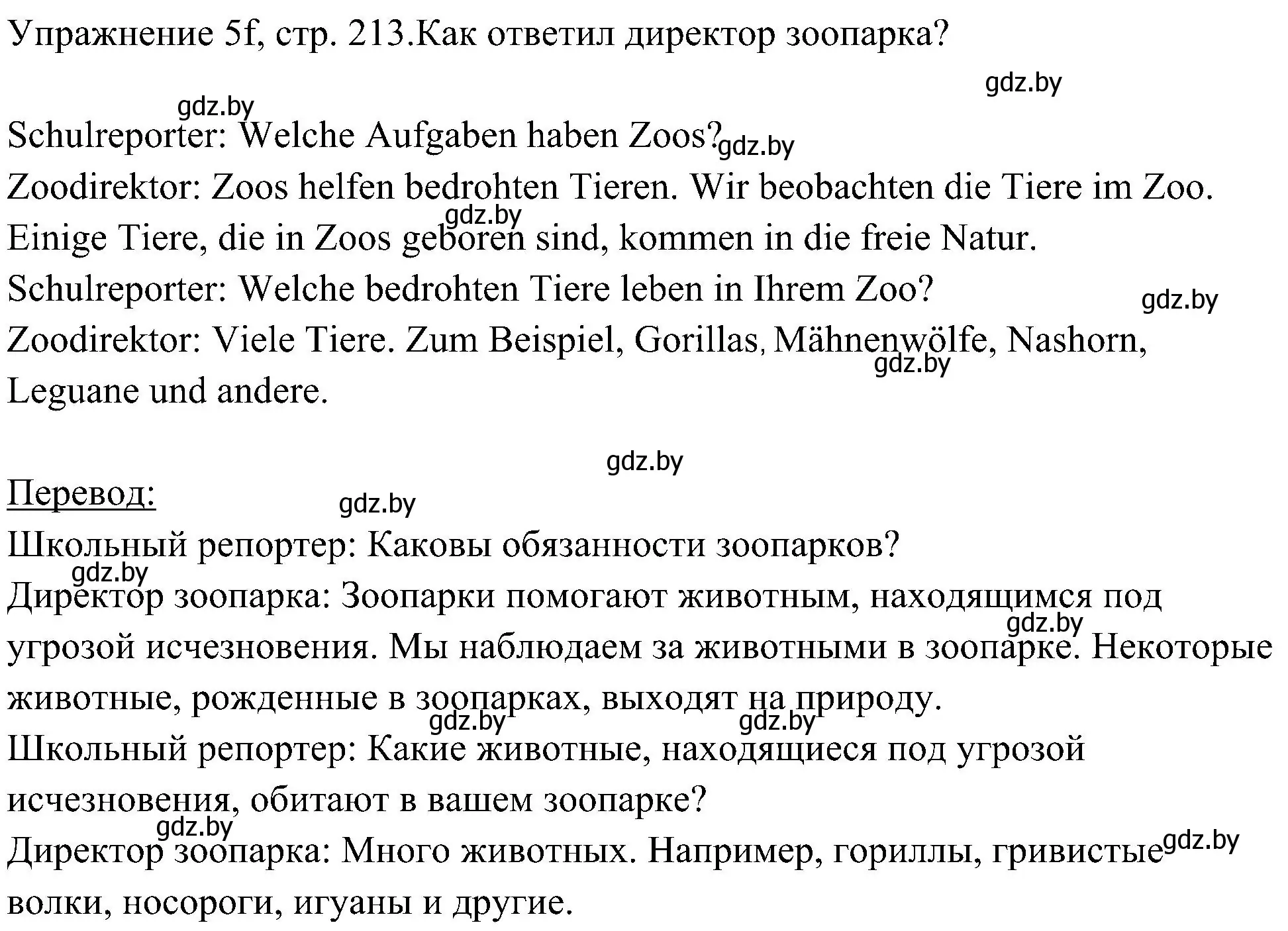 Решение номер 6 (страница 213) гдз по немецкому языку 6 класс Будько, Урбанович, учебник