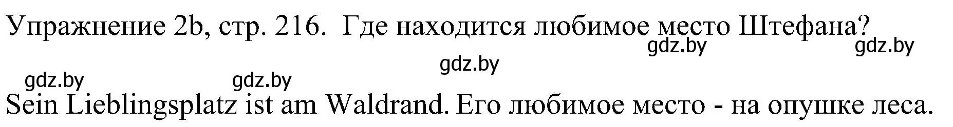 Решение номер 2 (страница 216) гдз по немецкому языку 6 класс Будько, Урбанович, учебник