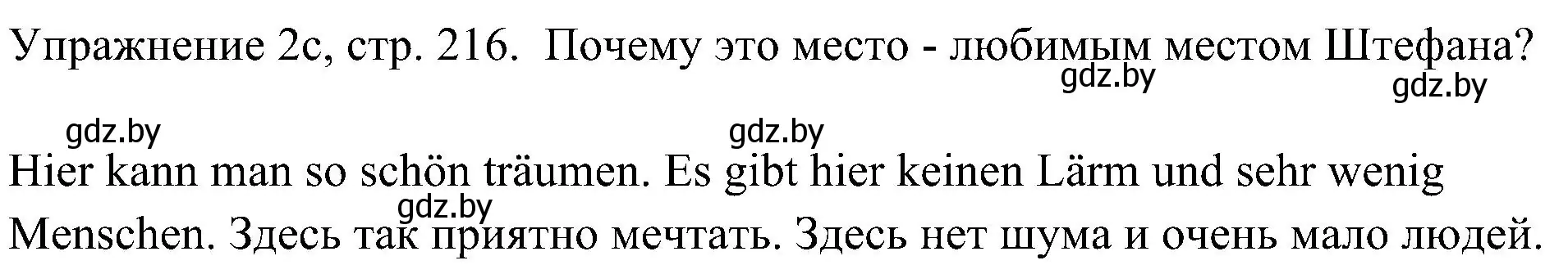 Решение номер 3 (страница 216) гдз по немецкому языку 6 класс Будько, Урбанович, учебник