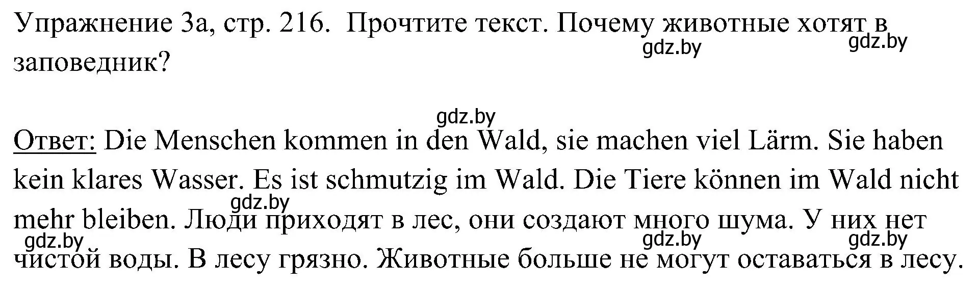 Решение номер 1 (страница 216) гдз по немецкому языку 6 класс Будько, Урбанович, учебник