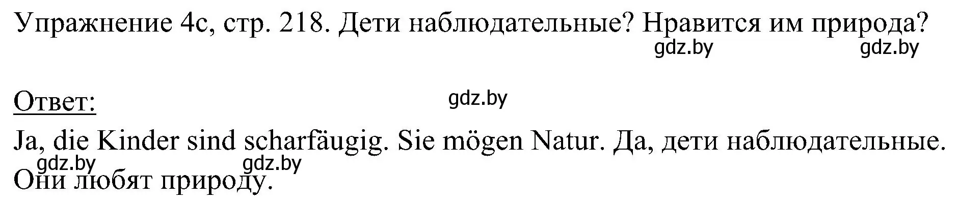 Решение номер 3 (страница 218) гдз по немецкому языку 6 класс Будько, Урбанович, учебник