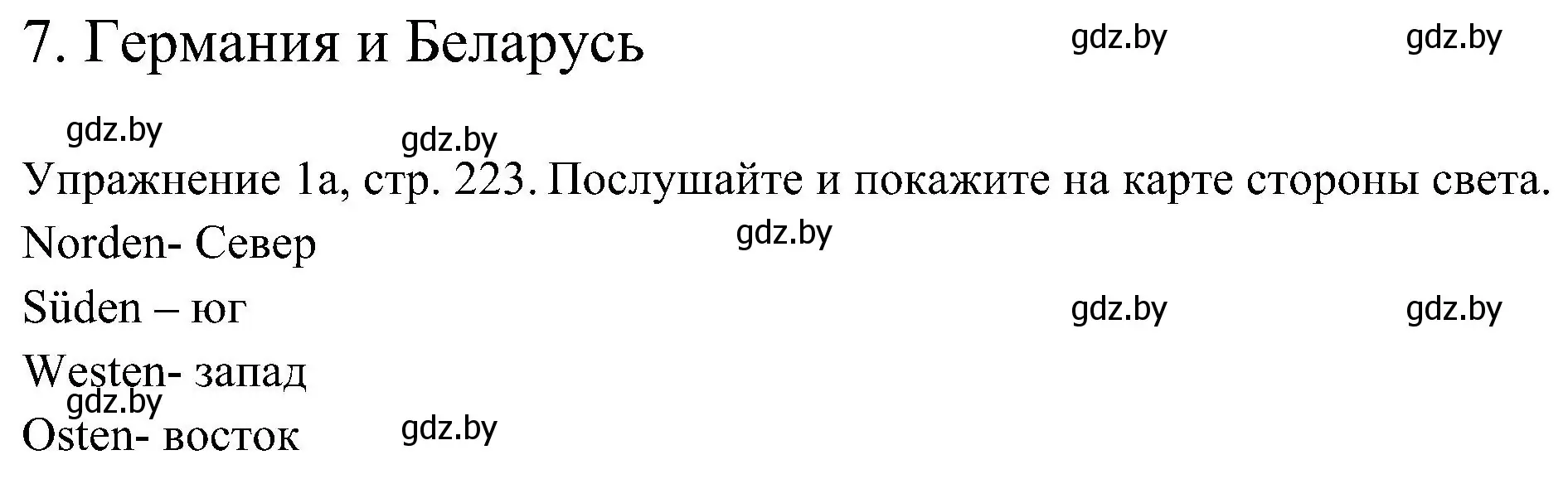 Решение номер 1 (страница 223) гдз по немецкому языку 6 класс Будько, Урбанович, учебник