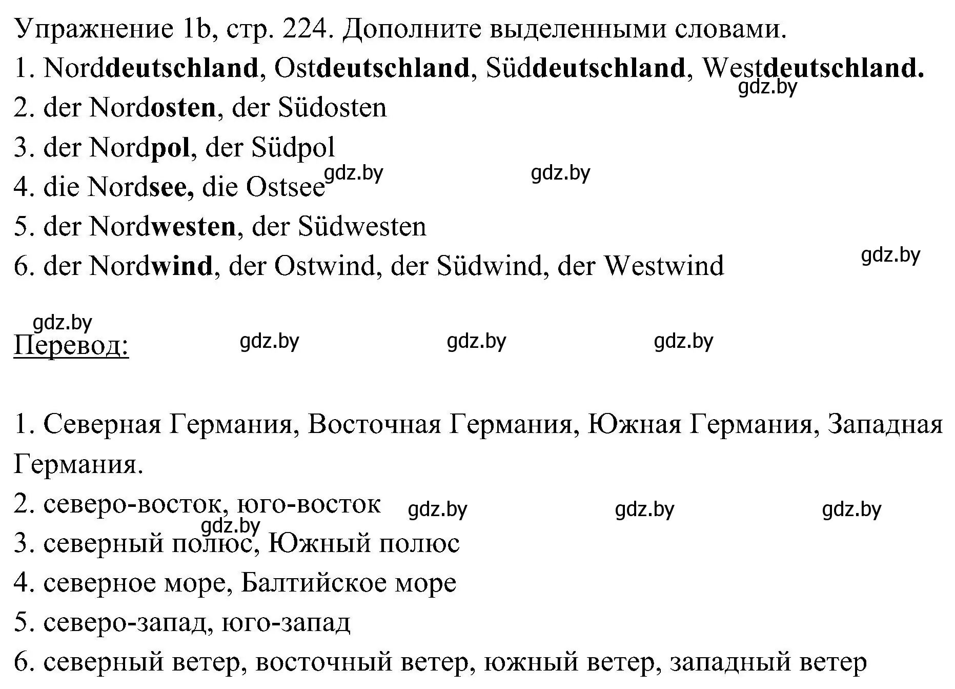 Решение номер 2 (страница 224) гдз по немецкому языку 6 класс Будько, Урбанович, учебник