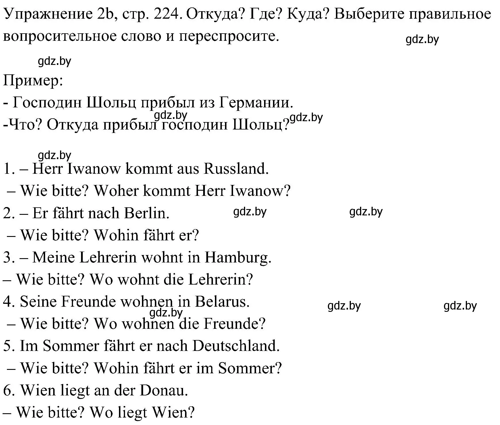 Решение номер 2 (страница 224) гдз по немецкому языку 6 класс Будько, Урбанович, учебник