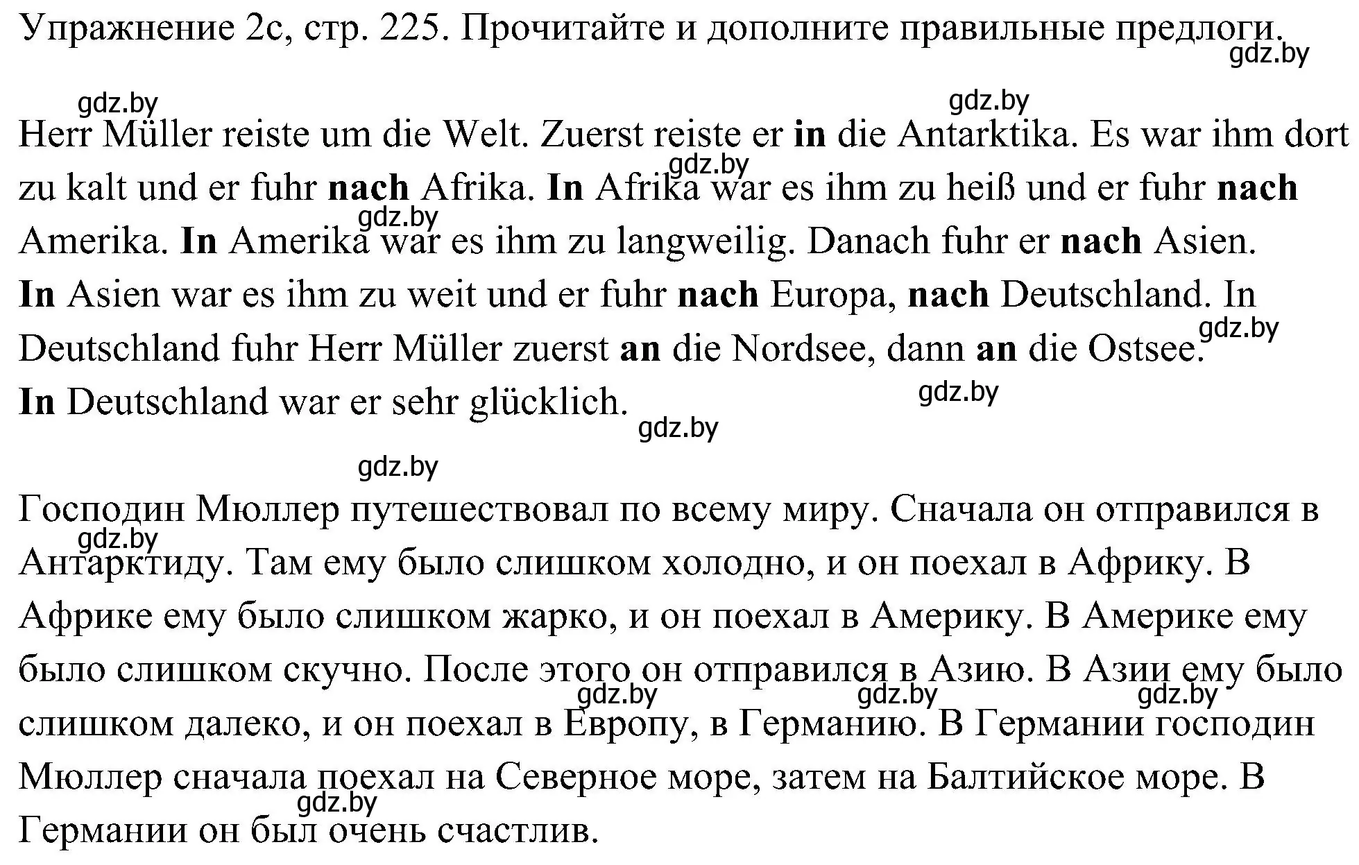 Решение номер 3 (страница 225) гдз по немецкому языку 6 класс Будько, Урбанович, учебник