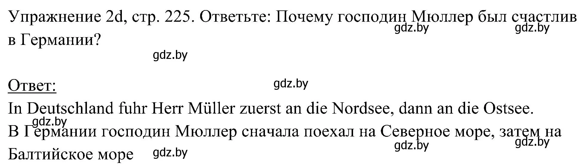 Решение номер 4 (страница 225) гдз по немецкому языку 6 класс Будько, Урбанович, учебник