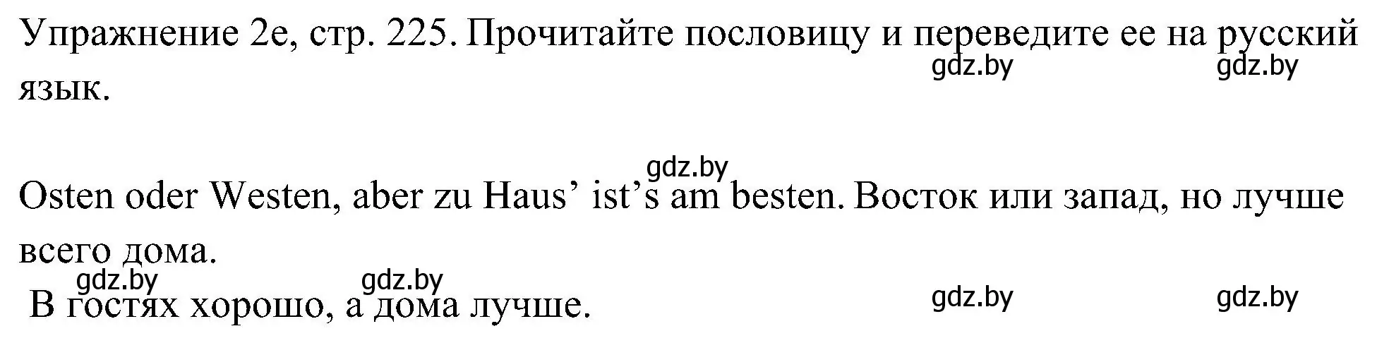 Решение номер 5 (страница 225) гдз по немецкому языку 6 класс Будько, Урбанович, учебник