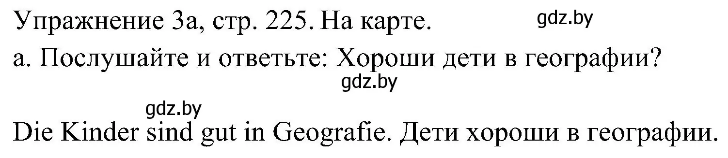 Решение номер 1 (страница 225) гдз по немецкому языку 6 класс Будько, Урбанович, учебник