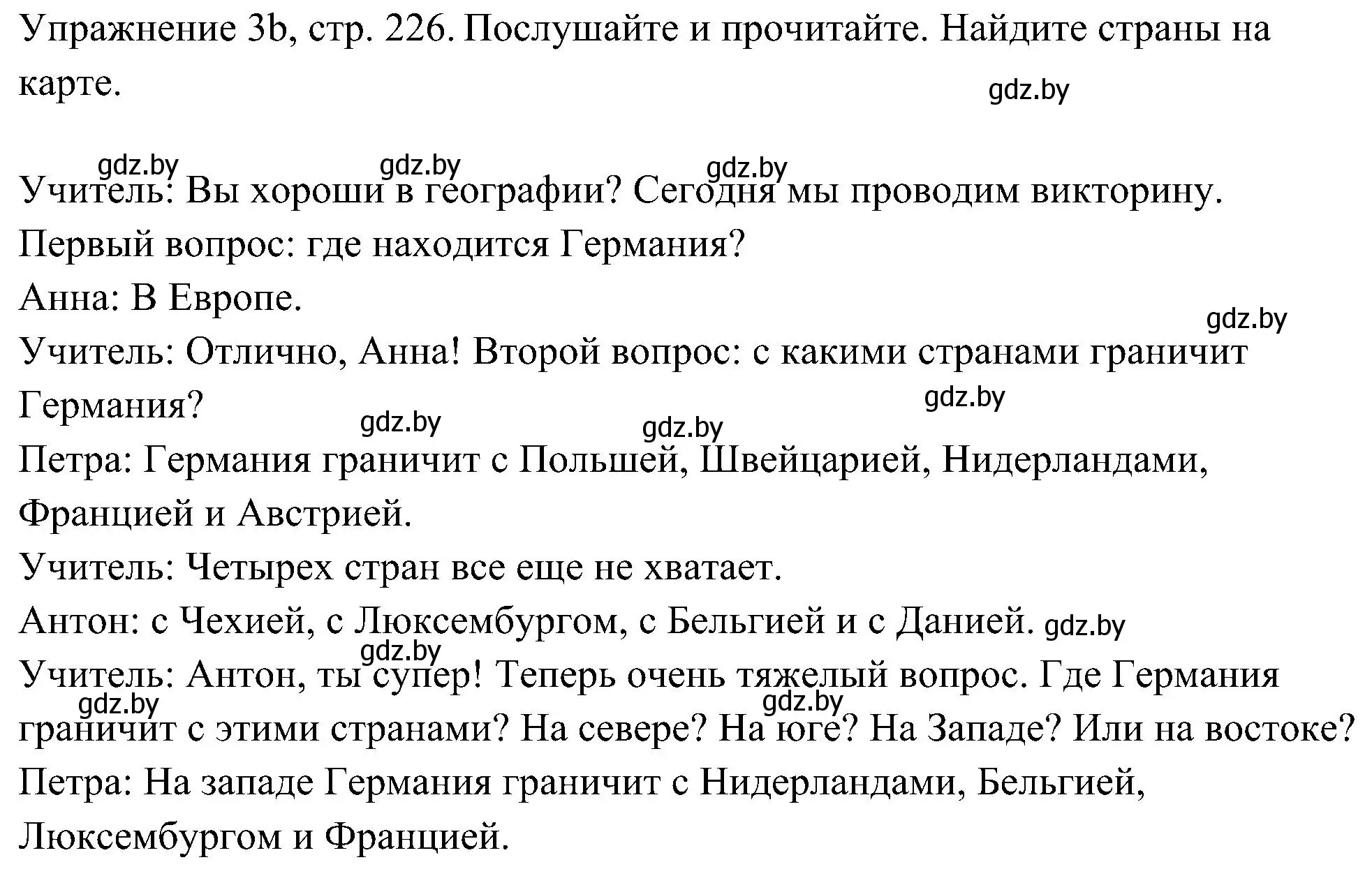 Решение номер 2 (страница 226) гдз по немецкому языку 6 класс Будько, Урбанович, учебник