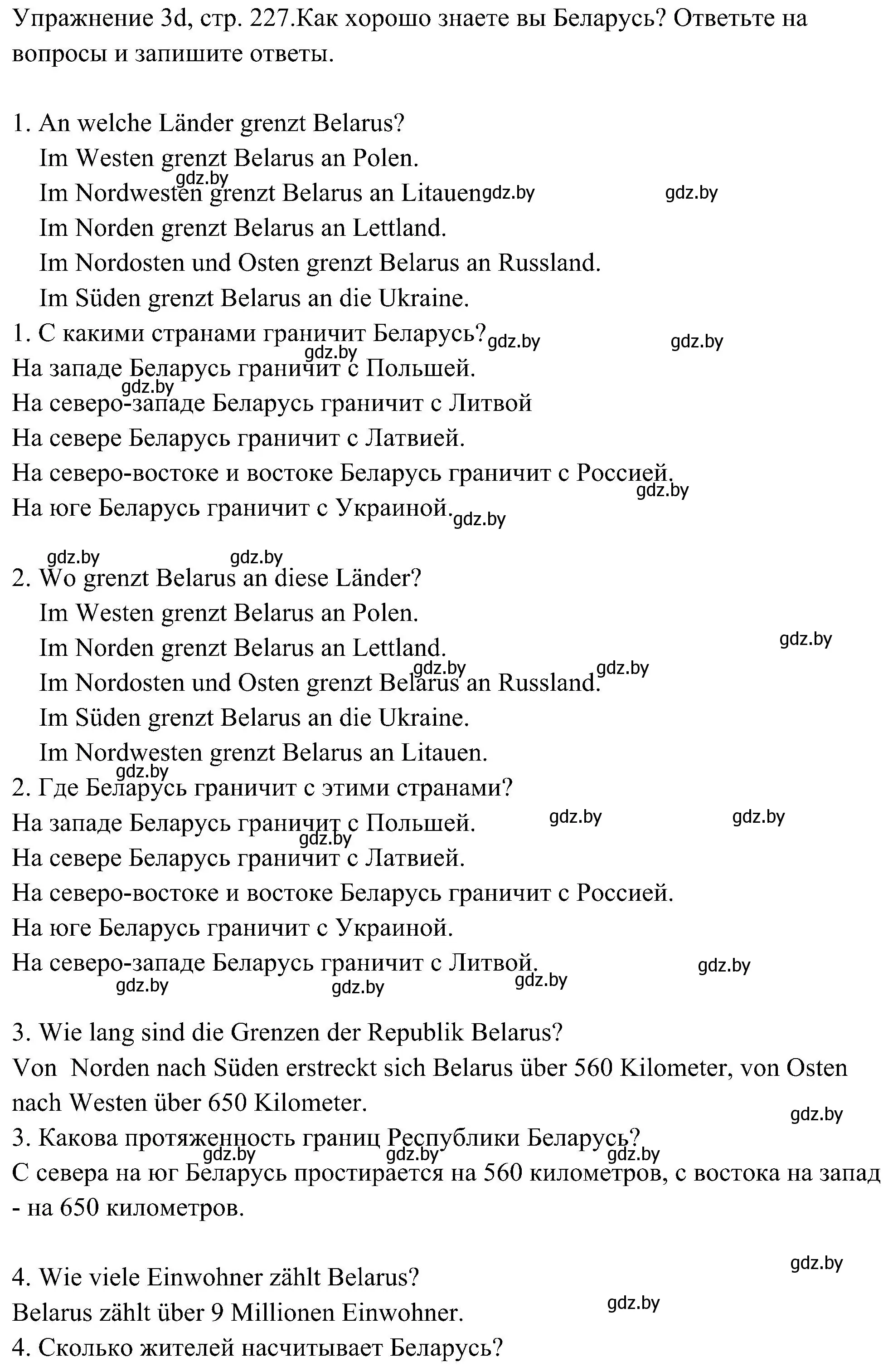 Решение номер 4 (страница 227) гдз по немецкому языку 6 класс Будько, Урбанович, учебник