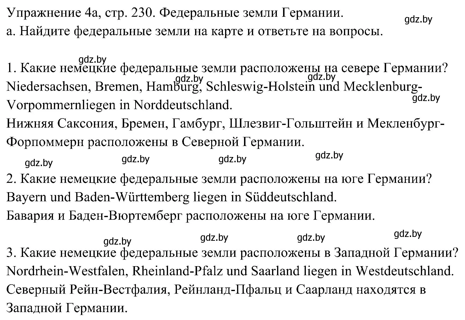 Решение номер 1 (страница 230) гдз по немецкому языку 6 класс Будько, Урбанович, учебник