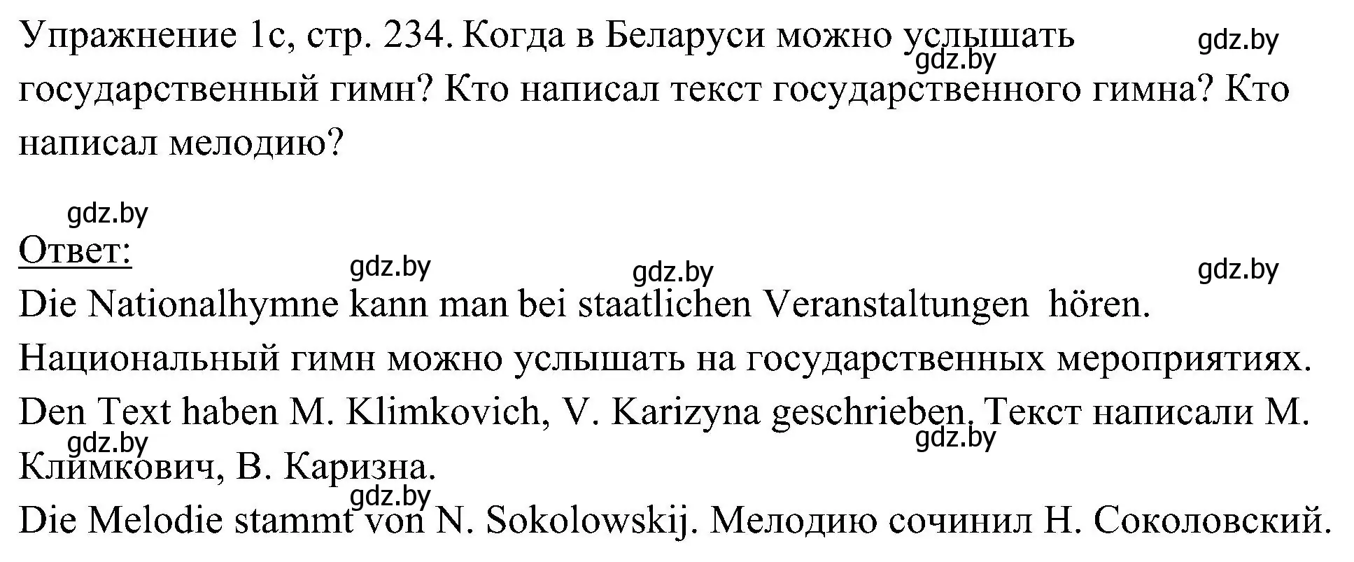 Решение номер 3 (страница 234) гдз по немецкому языку 6 класс Будько, Урбанович, учебник