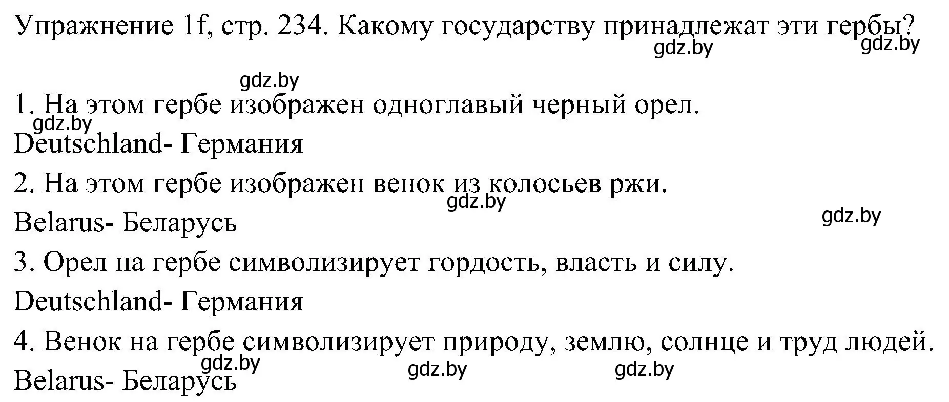 Решение номер 6 (страница 234) гдз по немецкому языку 6 класс Будько, Урбанович, учебник