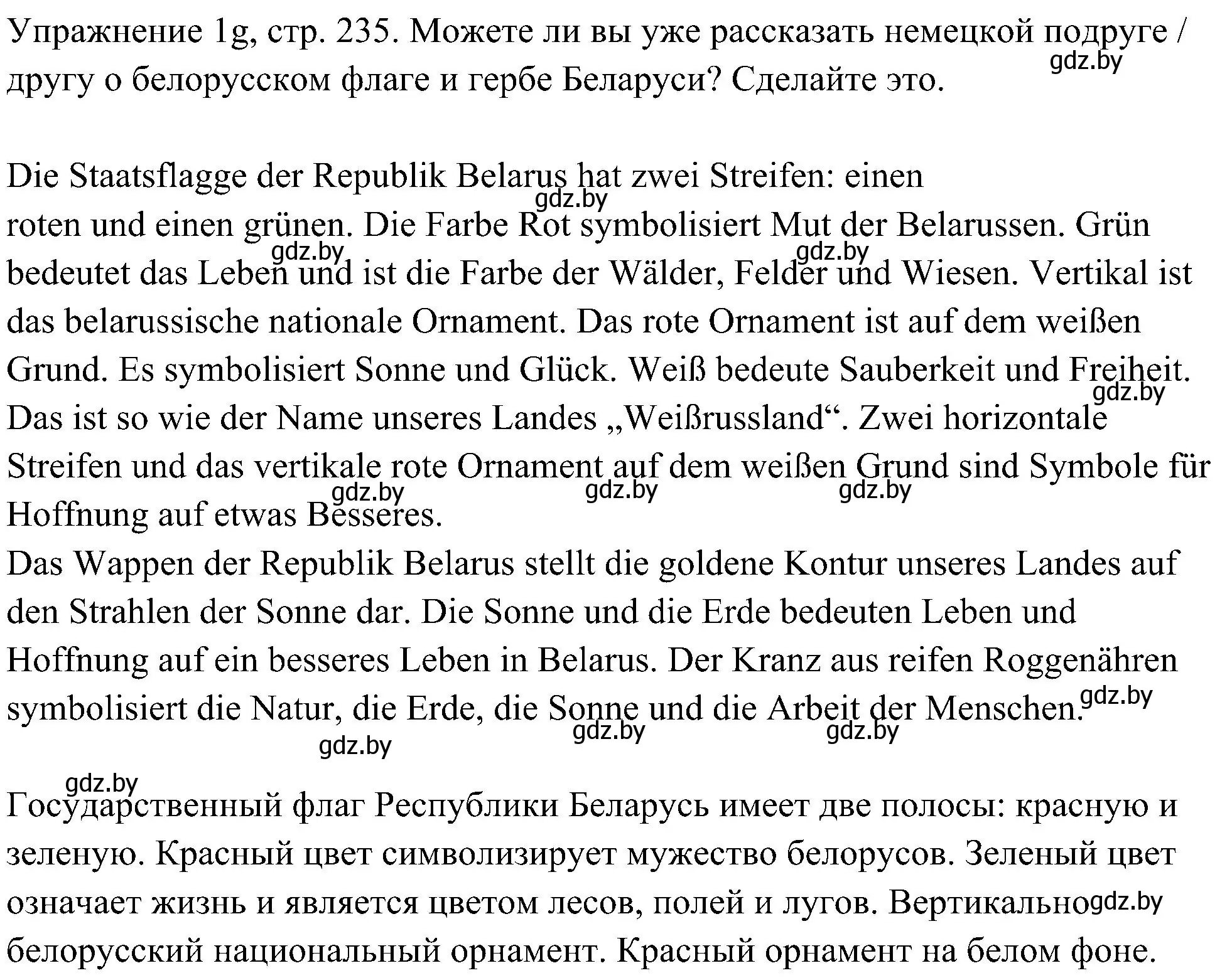 Решение номер 7 (страница 235) гдз по немецкому языку 6 класс Будько, Урбанович, учебник