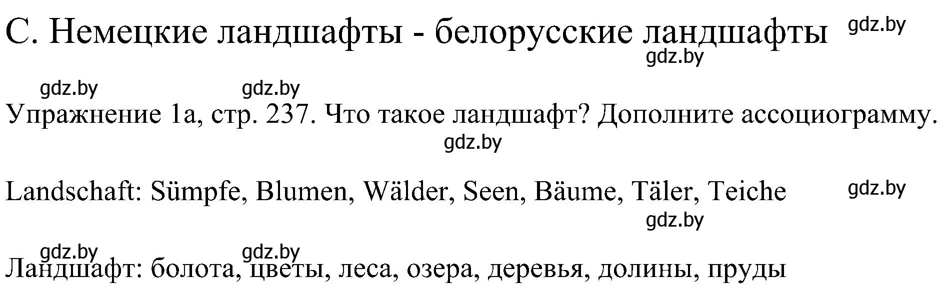 Решение номер 1 (страница 237) гдз по немецкому языку 6 класс Будько, Урбанович, учебник