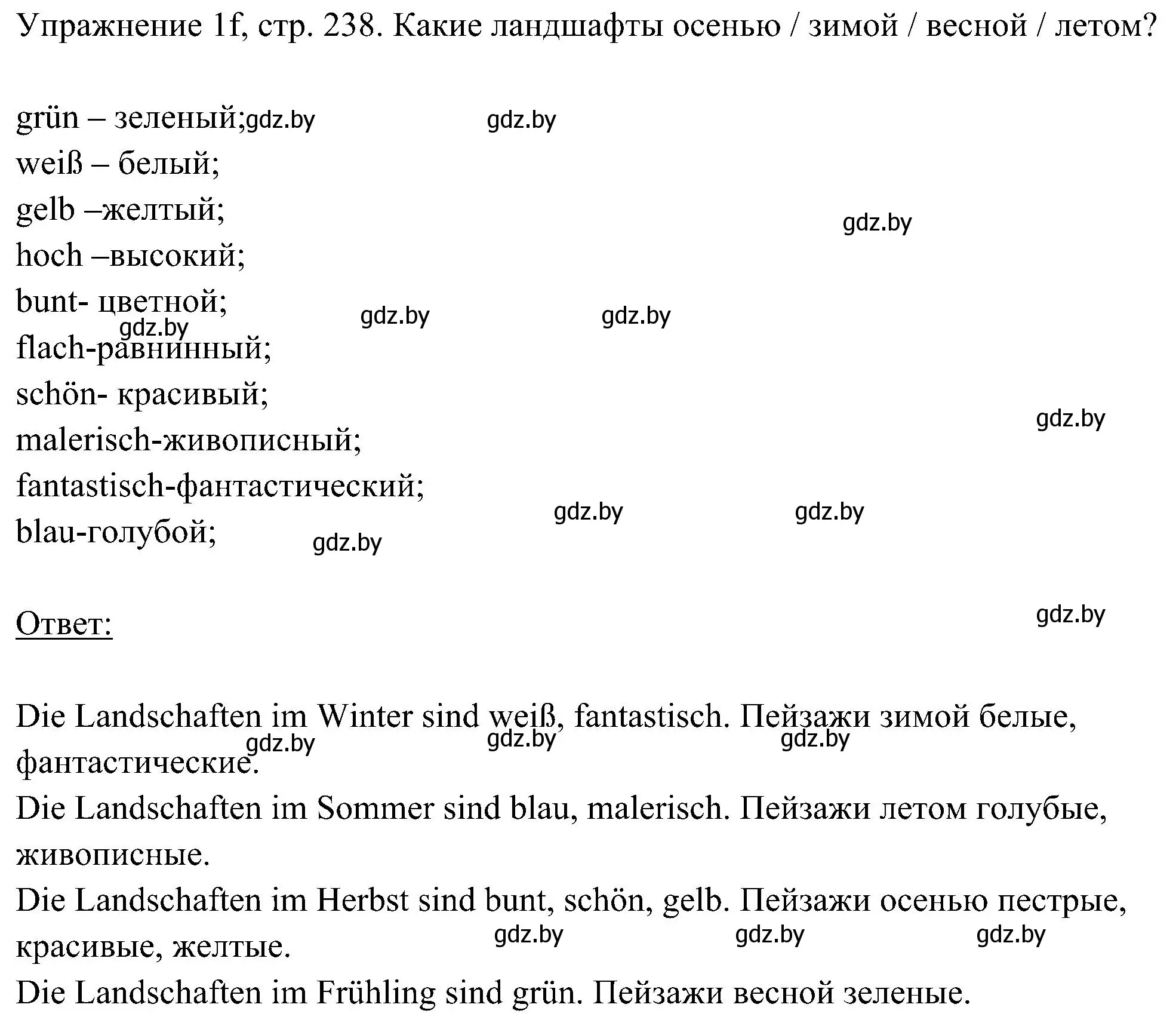 Решение номер 6 (страница 238) гдз по немецкому языку 6 класс Будько, Урбанович, учебник