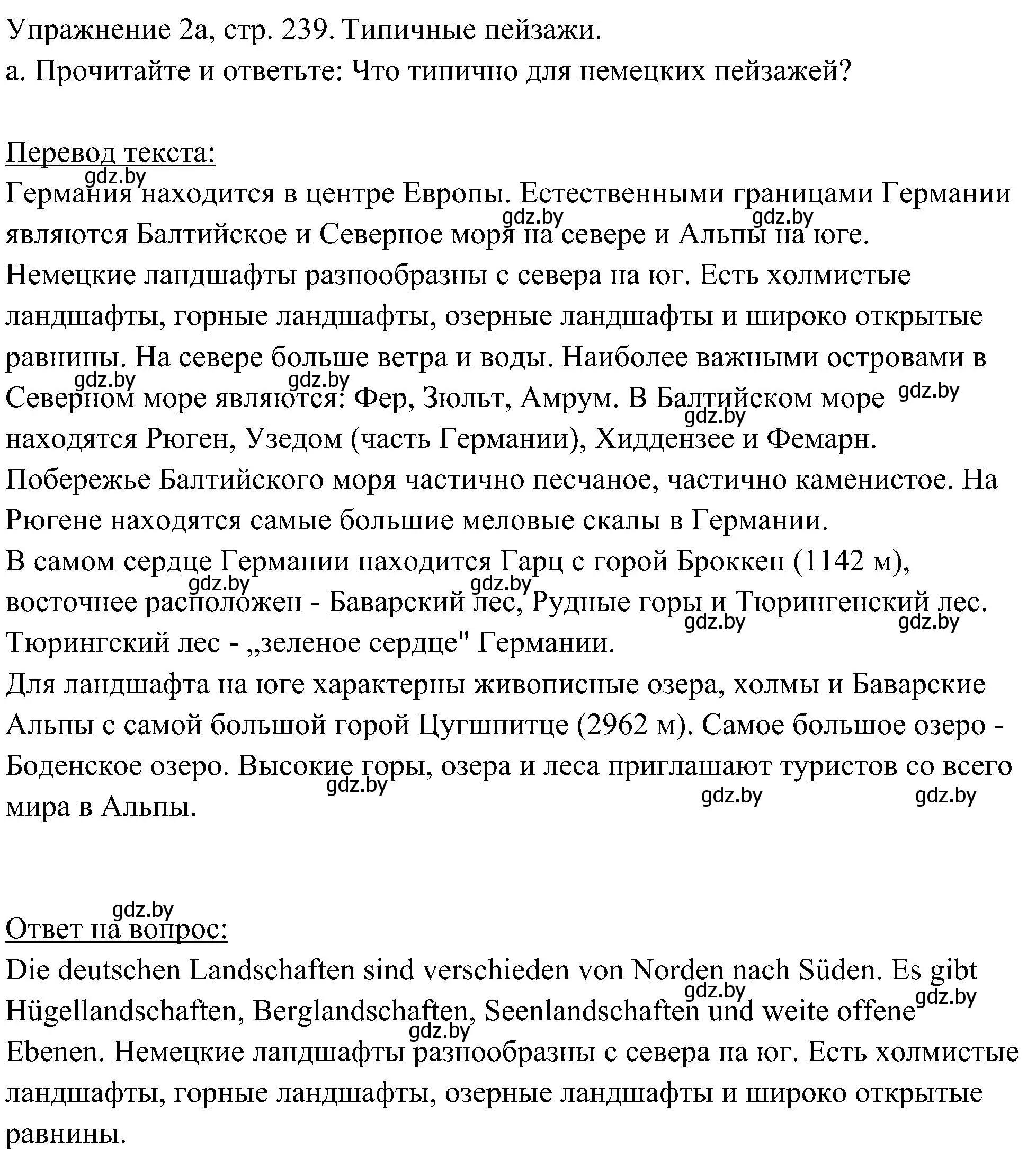 Решение номер 1 (страница 239) гдз по немецкому языку 6 класс Будько, Урбанович, учебник