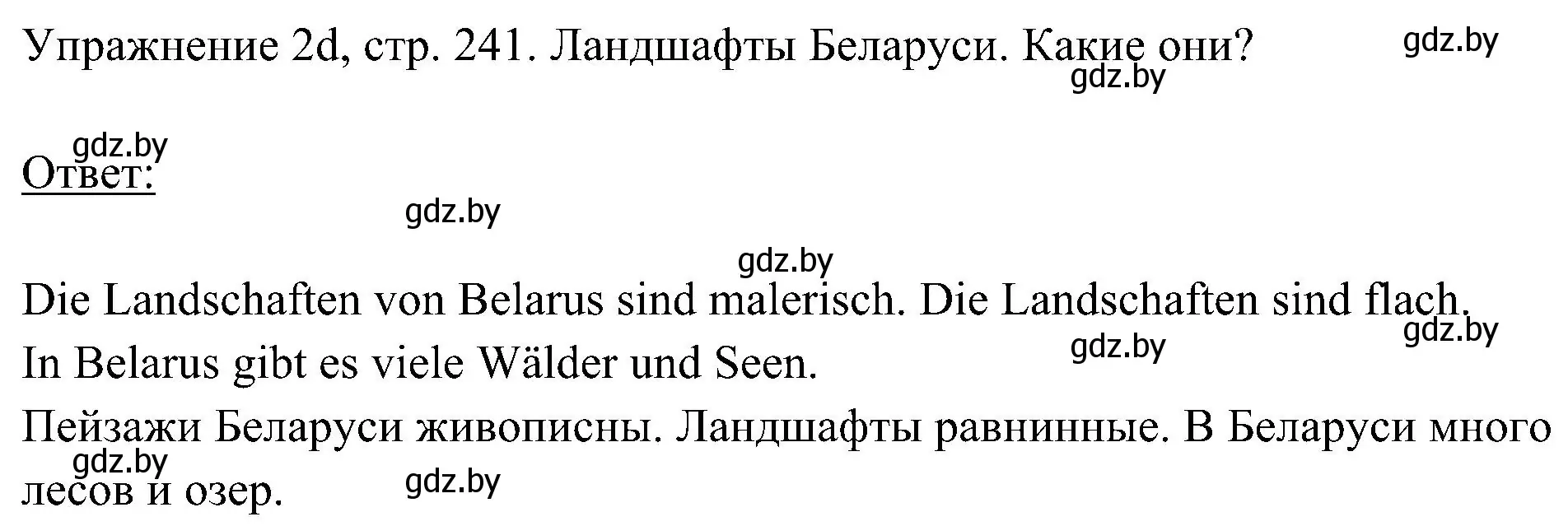 Решение номер 4 (страница 241) гдз по немецкому языку 6 класс Будько, Урбанович, учебник