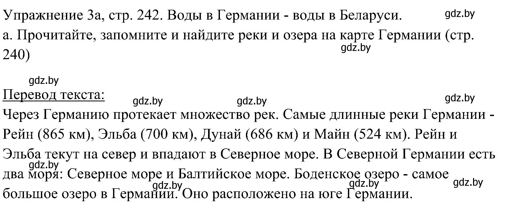 Решение номер 1 (страница 242) гдз по немецкому языку 6 класс Будько, Урбанович, учебник