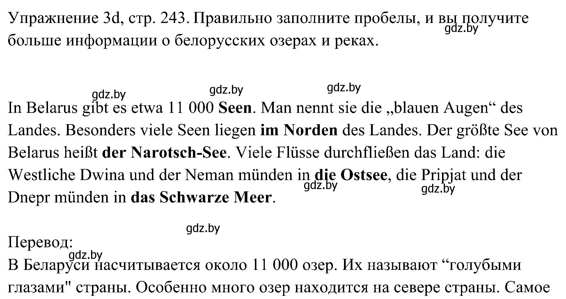 Решение номер 4 (страница 243) гдз по немецкому языку 6 класс Будько, Урбанович, учебник