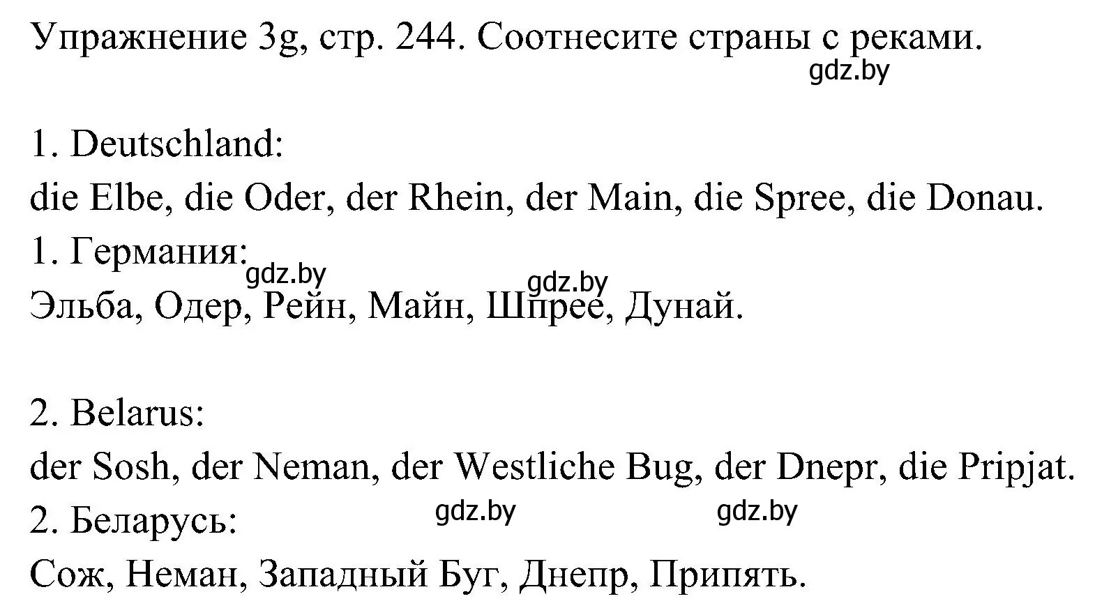 Решение номер 7 (страница 244) гдз по немецкому языку 6 класс Будько, Урбанович, учебник