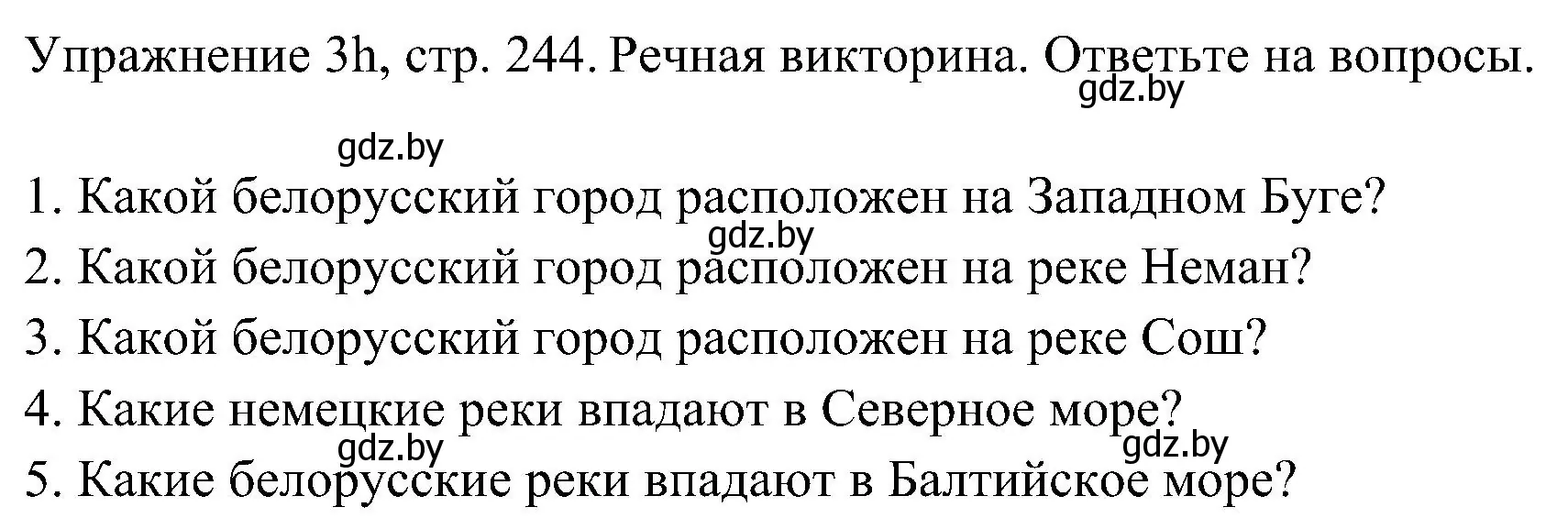 Решение номер 8 (страница 244) гдз по немецкому языку 6 класс Будько, Урбанович, учебник