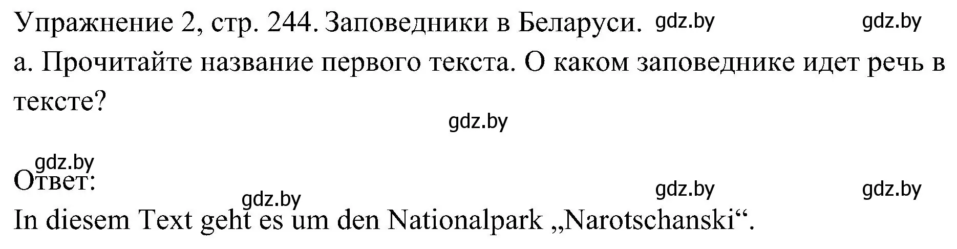 Решение номер 1 (страница 244) гдз по немецкому языку 6 класс Будько, Урбанович, учебник