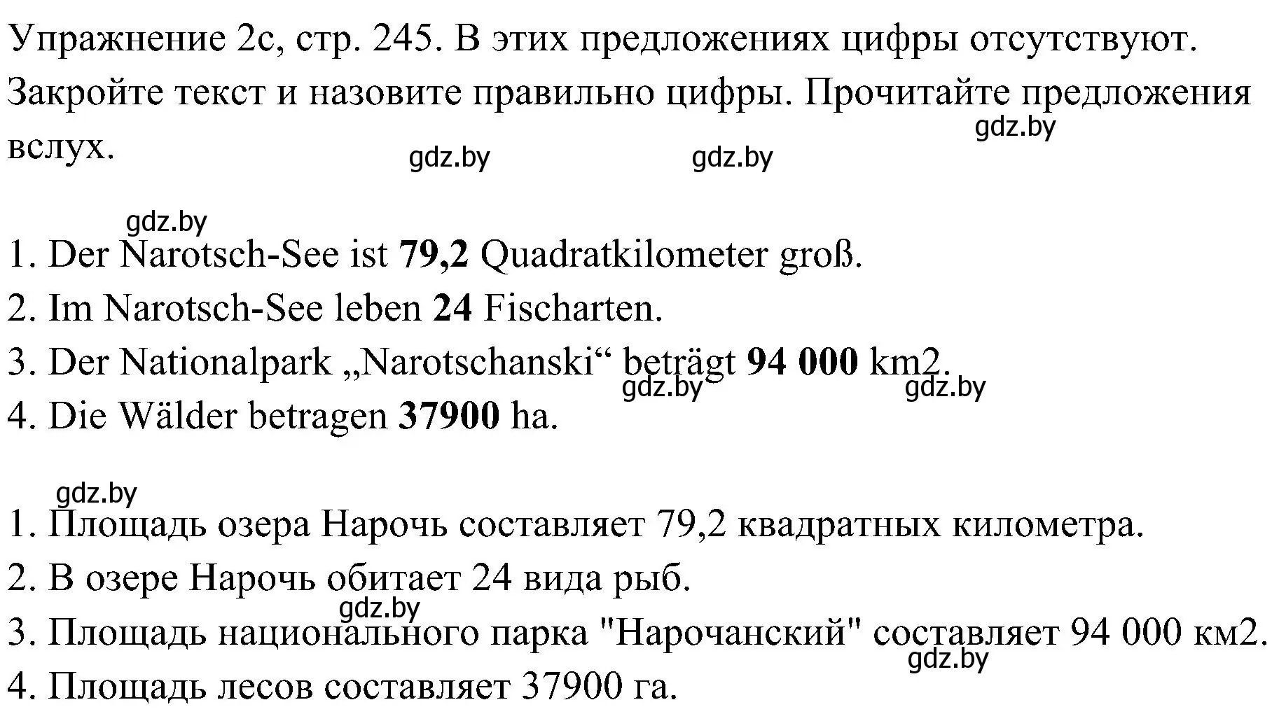 Решение номер 3 (страница 245) гдз по немецкому языку 6 класс Будько, Урбанович, учебник