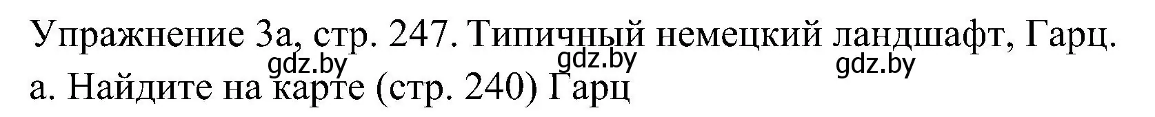 Решение номер 1 (страница 247) гдз по немецкому языку 6 класс Будько, Урбанович, учебник