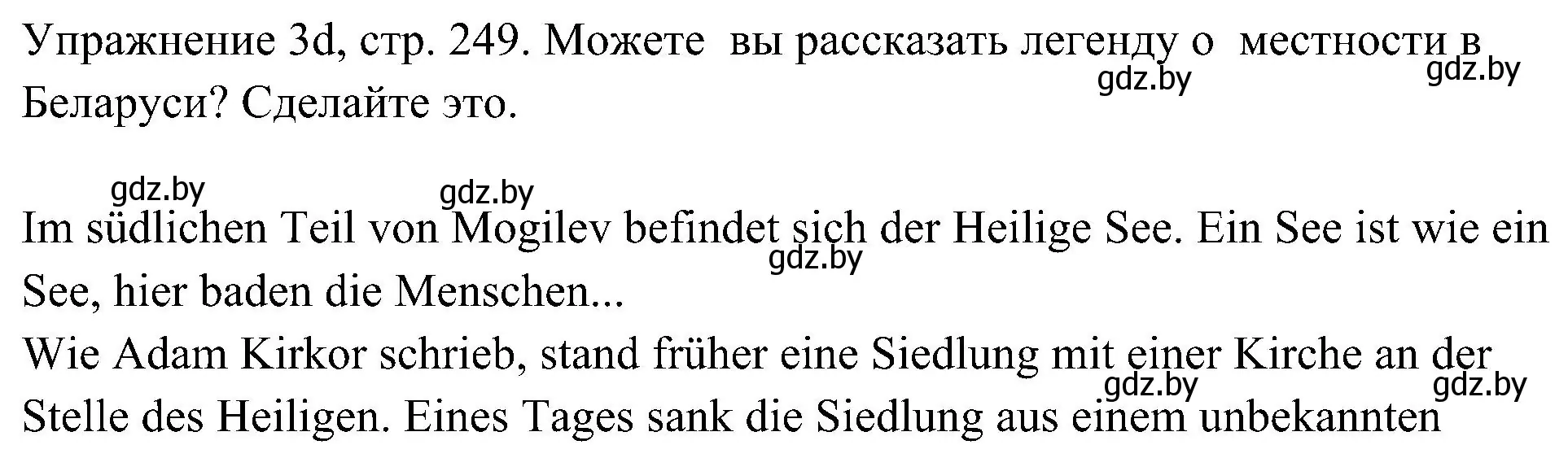 Решение номер 4 (страница 249) гдз по немецкому языку 6 класс Будько, Урбанович, учебник