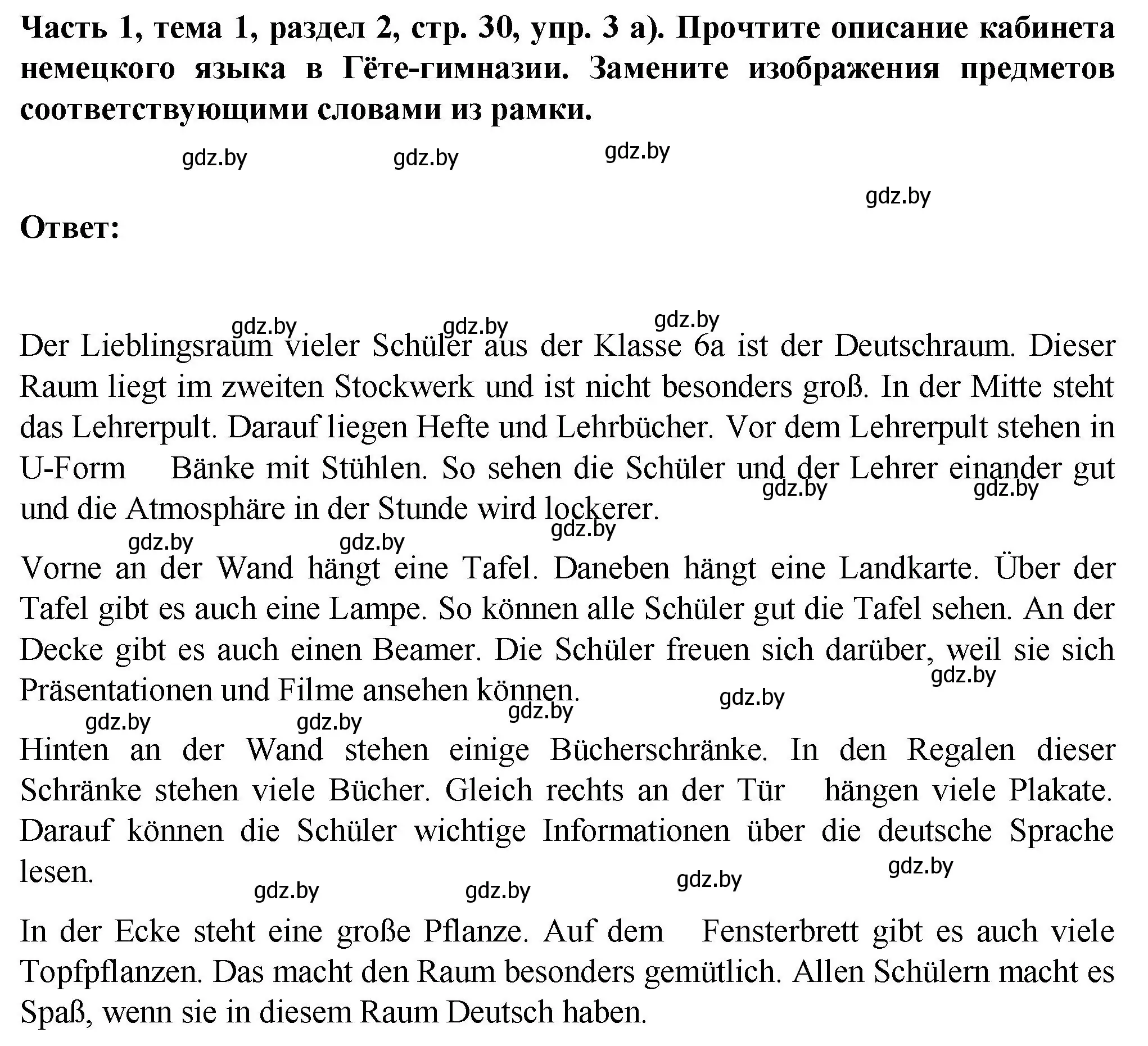 Решение номер 3 (страница 30) гдз по немецкому языку 6 класс Зуевская, Салынская, учебник 1 часть