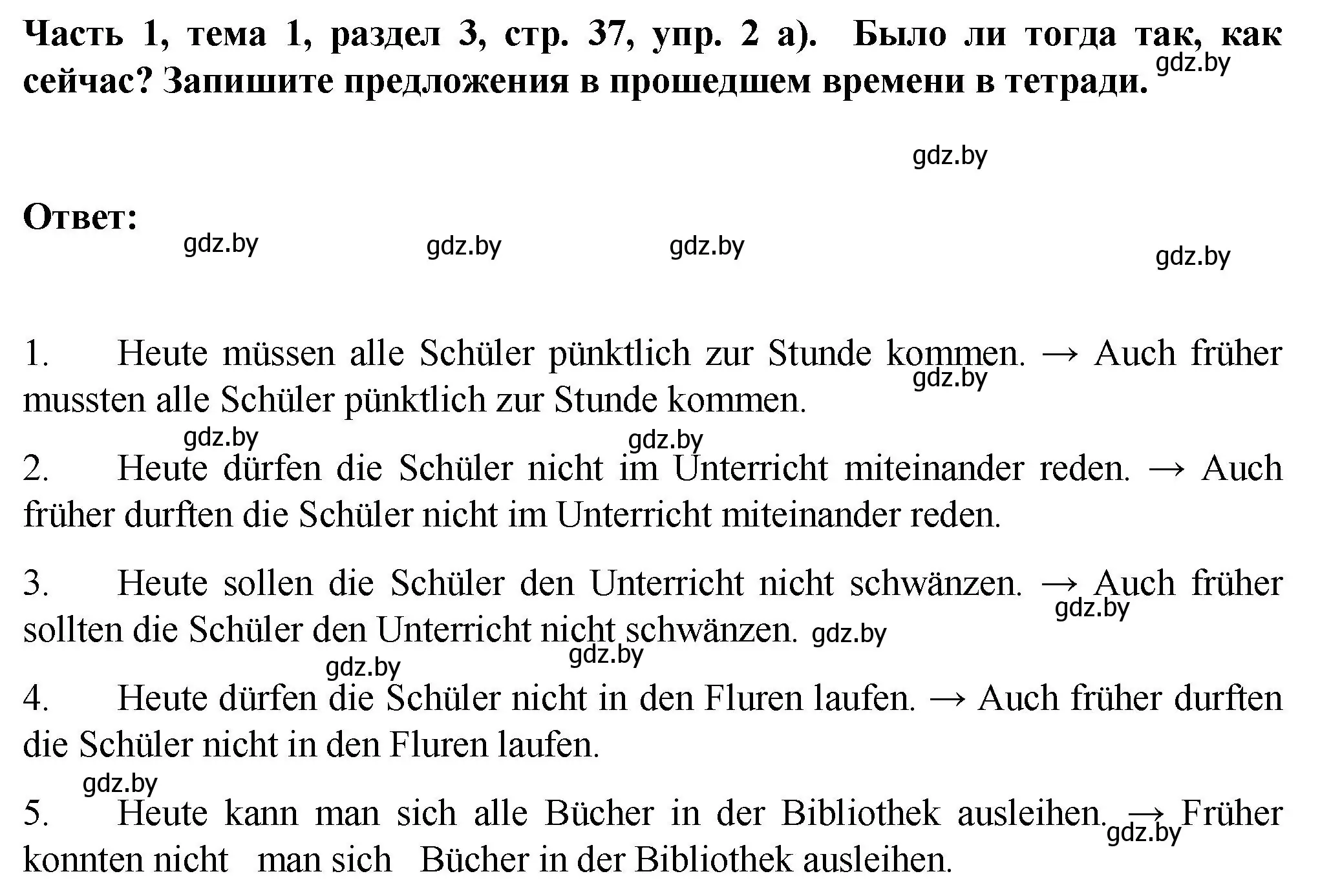 Решение номер 2 (страница 37) гдз по немецкому языку 6 класс Зуевская, Салынская, учебник 1 часть