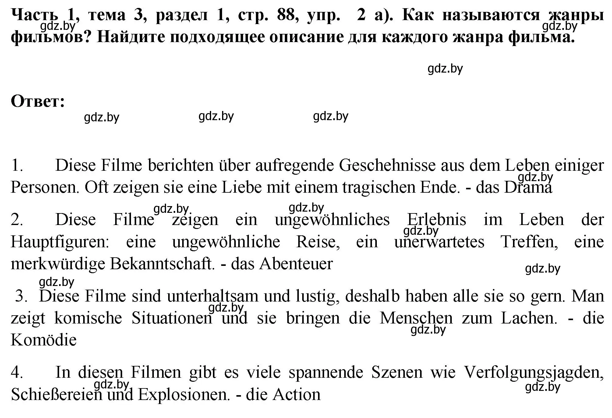 Решение номер 2 (страница 88) гдз по немецкому языку 6 класс Зуевская, Салынская, учебник 1 часть