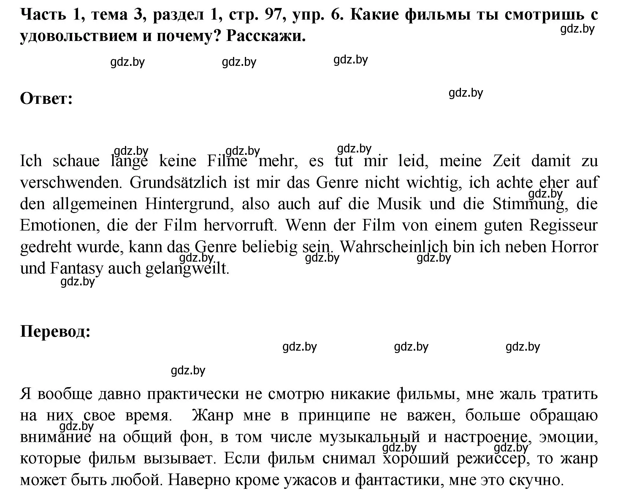 Решение номер 6 (страница 97) гдз по немецкому языку 6 класс Зуевская, Салынская, учебник 1 часть