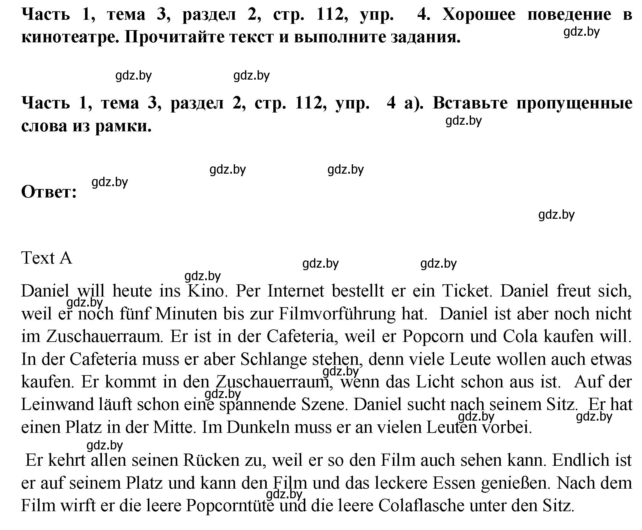 Решение номер 4 (страница 112) гдз по немецкому языку 6 класс Зуевская, Салынская, учебник 1 часть