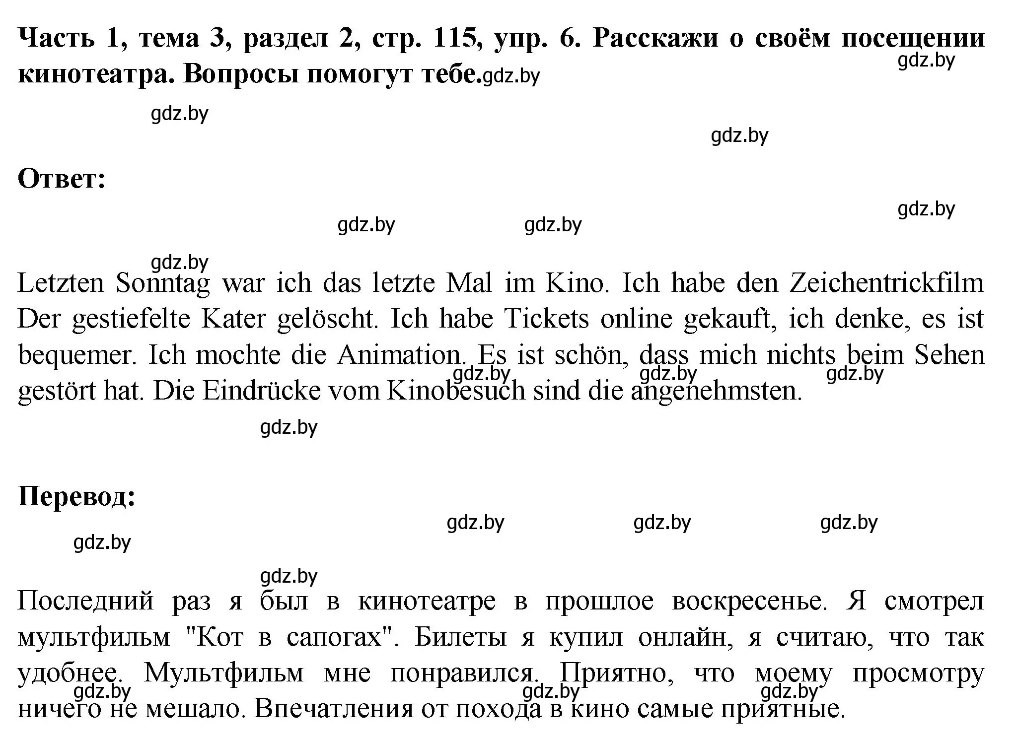 Решение номер 6 (страница 115) гдз по немецкому языку 6 класс Зуевская, Салынская, учебник 1 часть