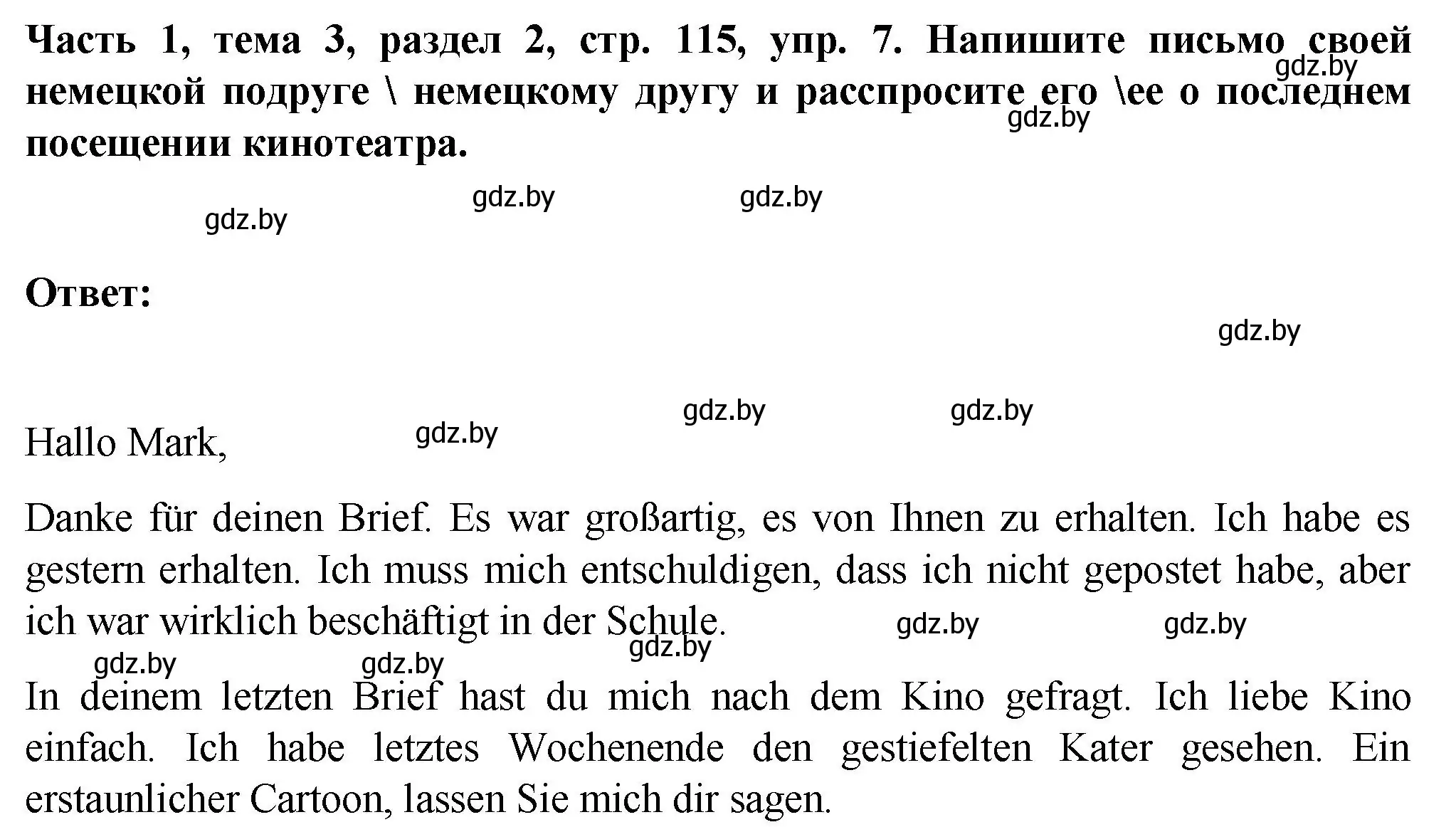 Решение номер 7 (страница 115) гдз по немецкому языку 6 класс Зуевская, Салынская, учебник 1 часть