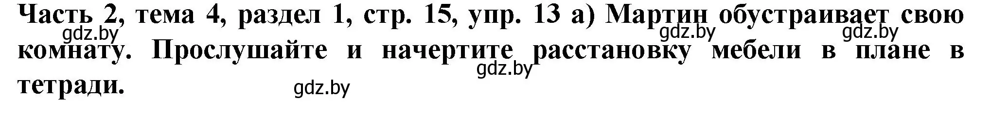 Решение номер 13 (страница 15) гдз по немецкому языку 6 класс Зуевская, Салынская, учебник 2 часть