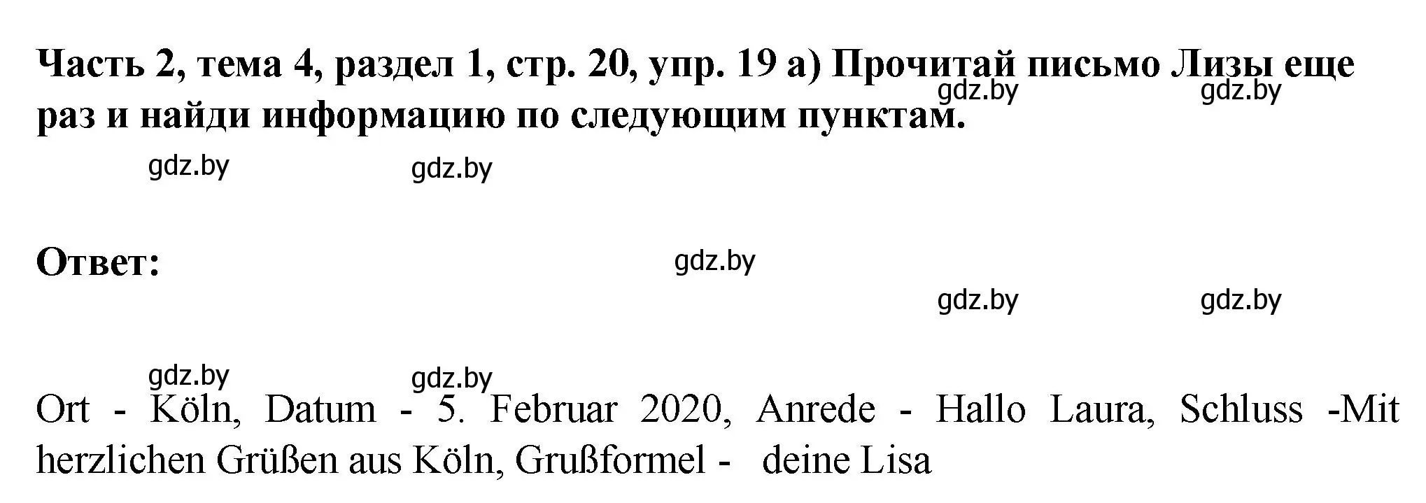 Решение номер 19 (страница 20) гдз по немецкому языку 6 класс Зуевская, Салынская, учебник 2 часть